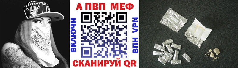 A-PVP кристаллы  Карпинск 