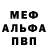 АМФЕТАМИН 97% David Prentice
