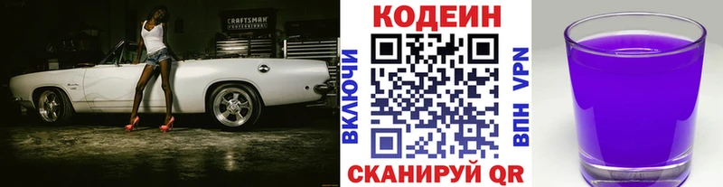 Codein напиток Lean (лин)  цены   кракен ONION  Карпинск 