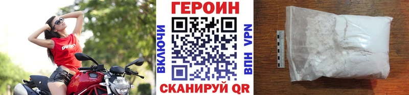 ГЕРОИН хмурый  купить закладку  Карпинск 