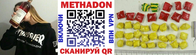 МЕТАДОН methadone  MEGA рабочий сайт  Карпинск 