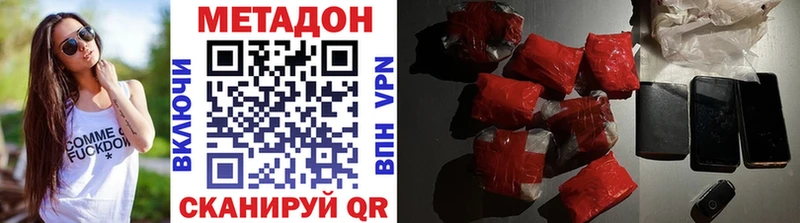 МЕТАДОН methadone Карпинск